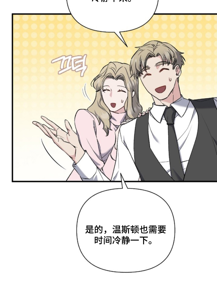 秦雯照片漫画,第17章：一定是疯了4图