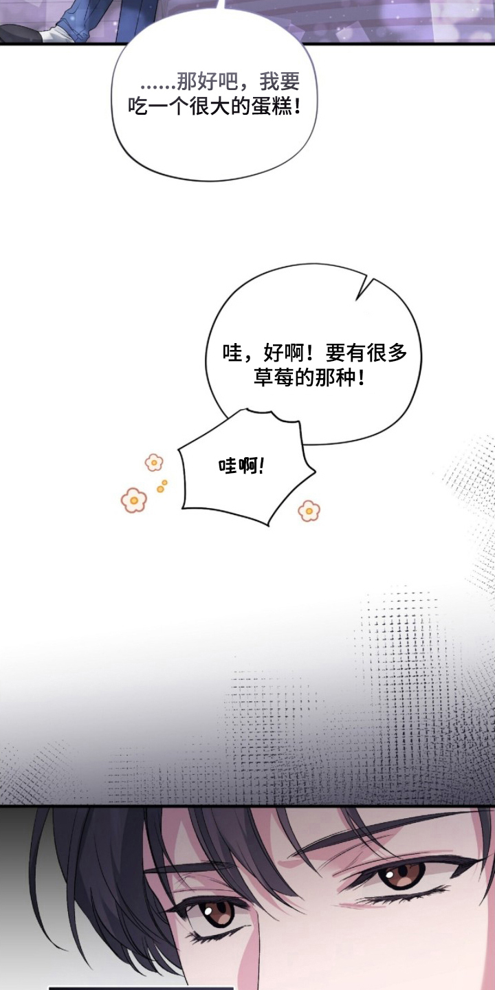 亲吻渣男漫画,第13章：彻底结束5图