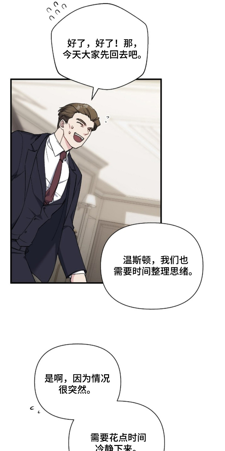 秦雯照片漫画,第17章：一定是疯了3图