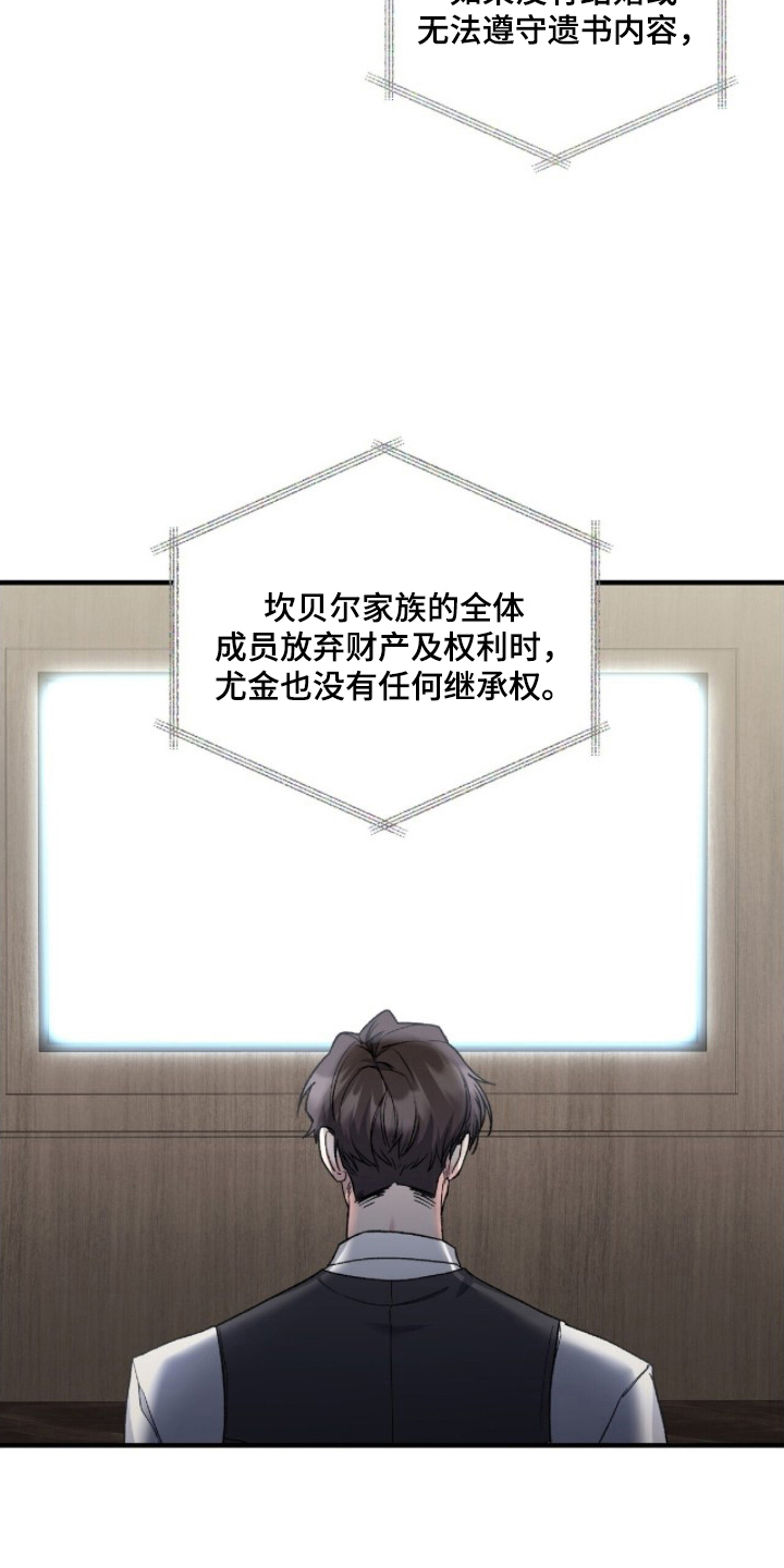 亲吻渣男漫画,第16章：这不可能5图