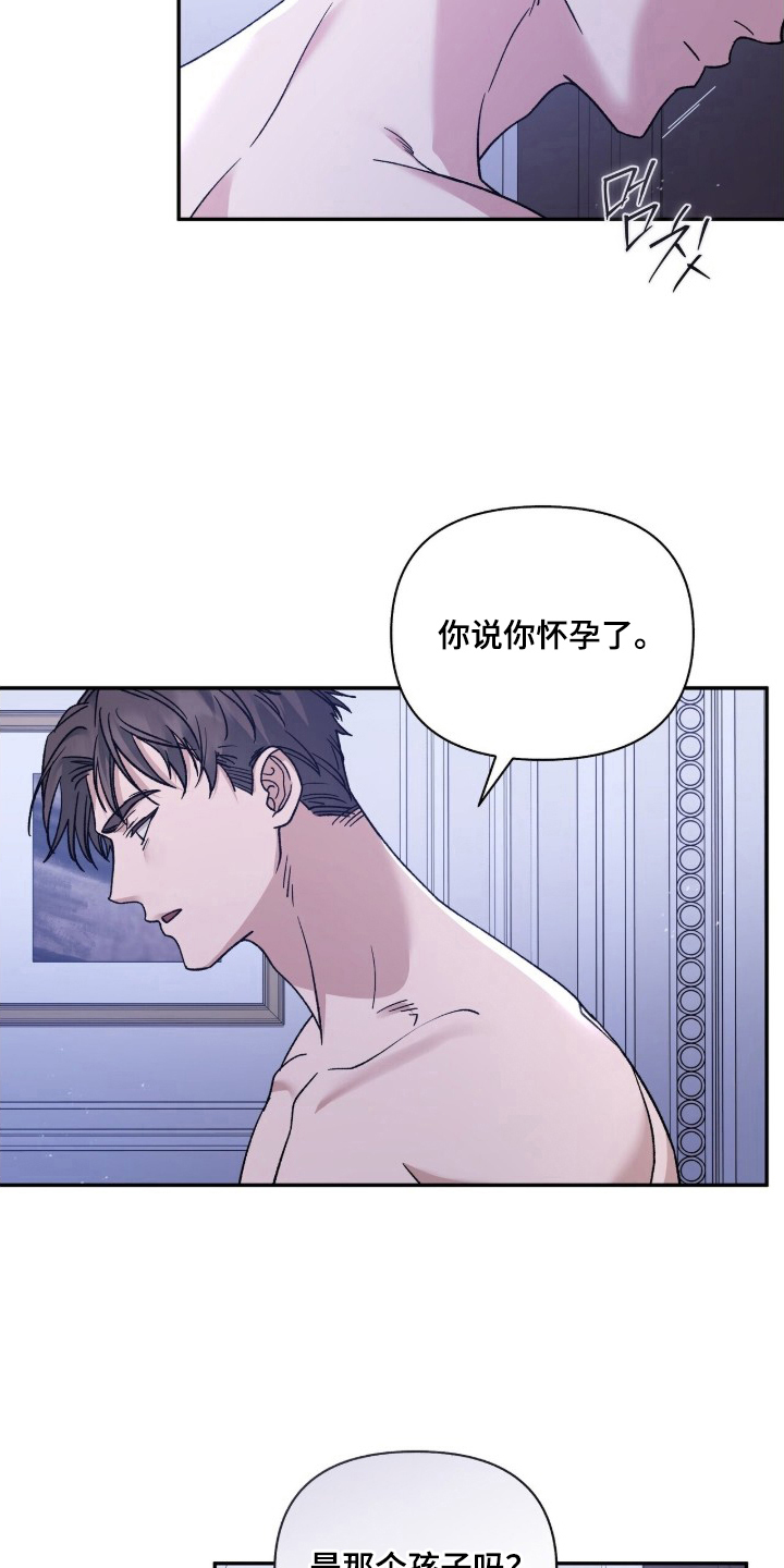 亲吻渣男漫画,第10章：做个好梦2图