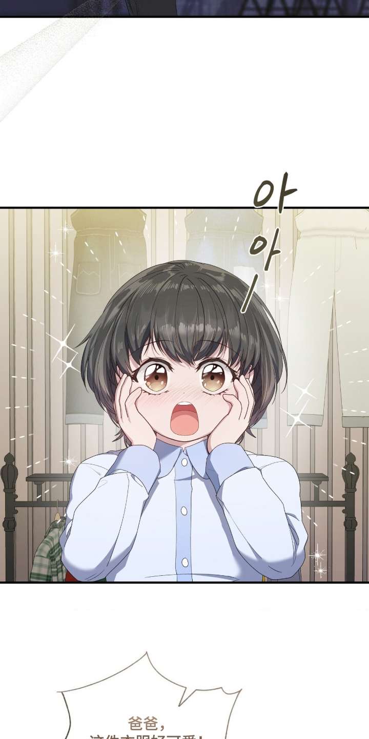 亲吻渣男漫画,第3章：明白了吗2图