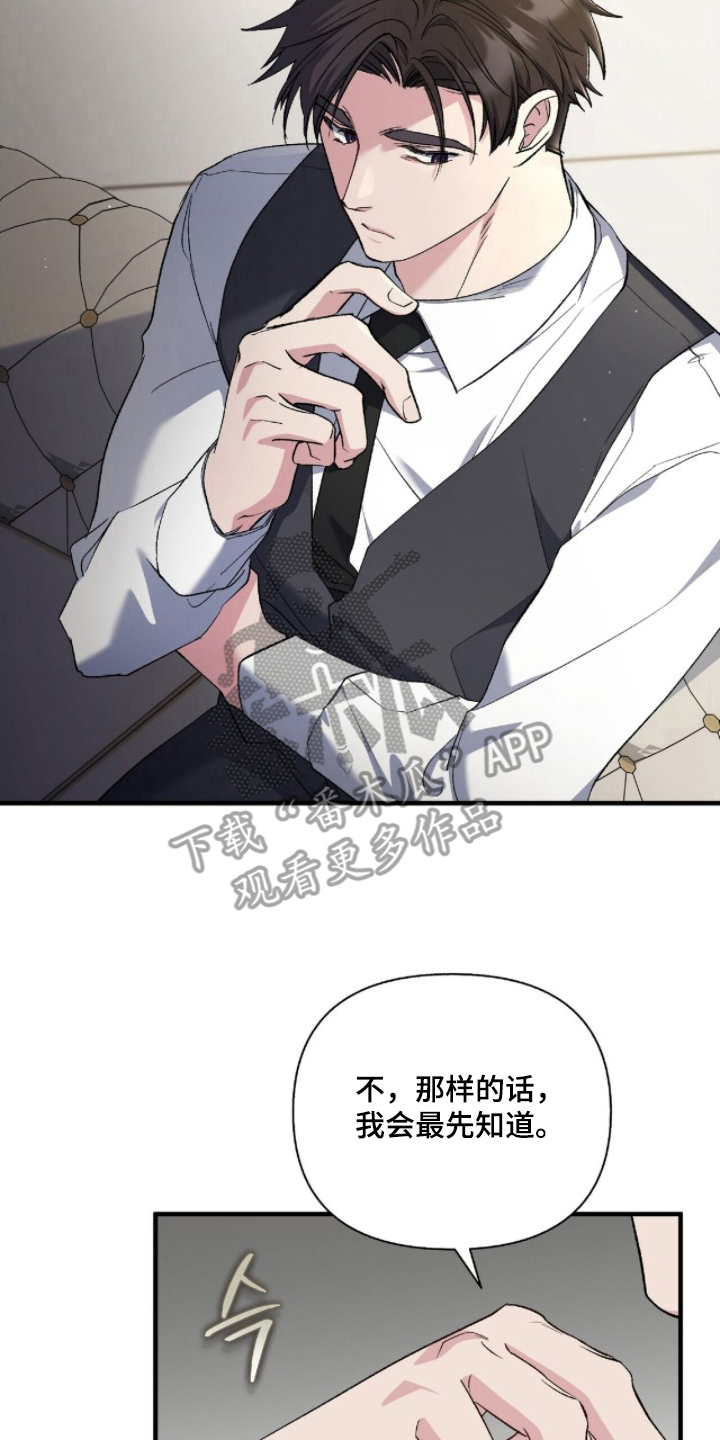 秦雯照片漫画,第17章：一定是疯了5图