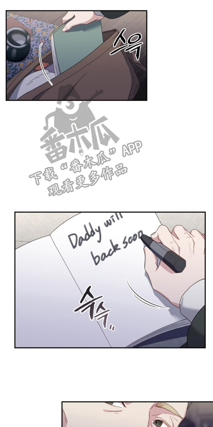 亲吻渣男漫画,第4章：是谁1图