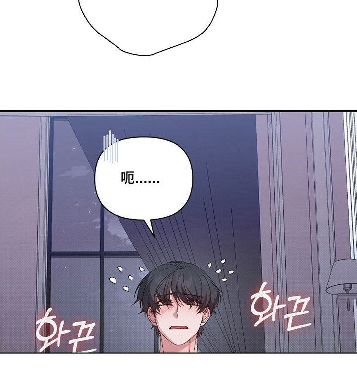 亲吻渣男漫画,第7章：别笑了5图