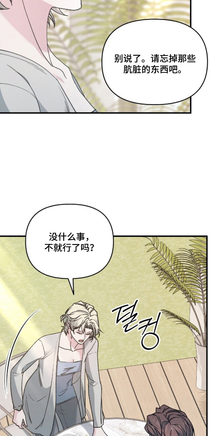 亲吻照片漫画,第11章：别担心2图