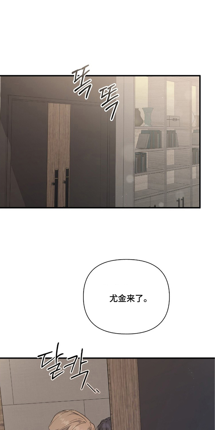 亲吻渣男漫画,第14章：帮忙5图