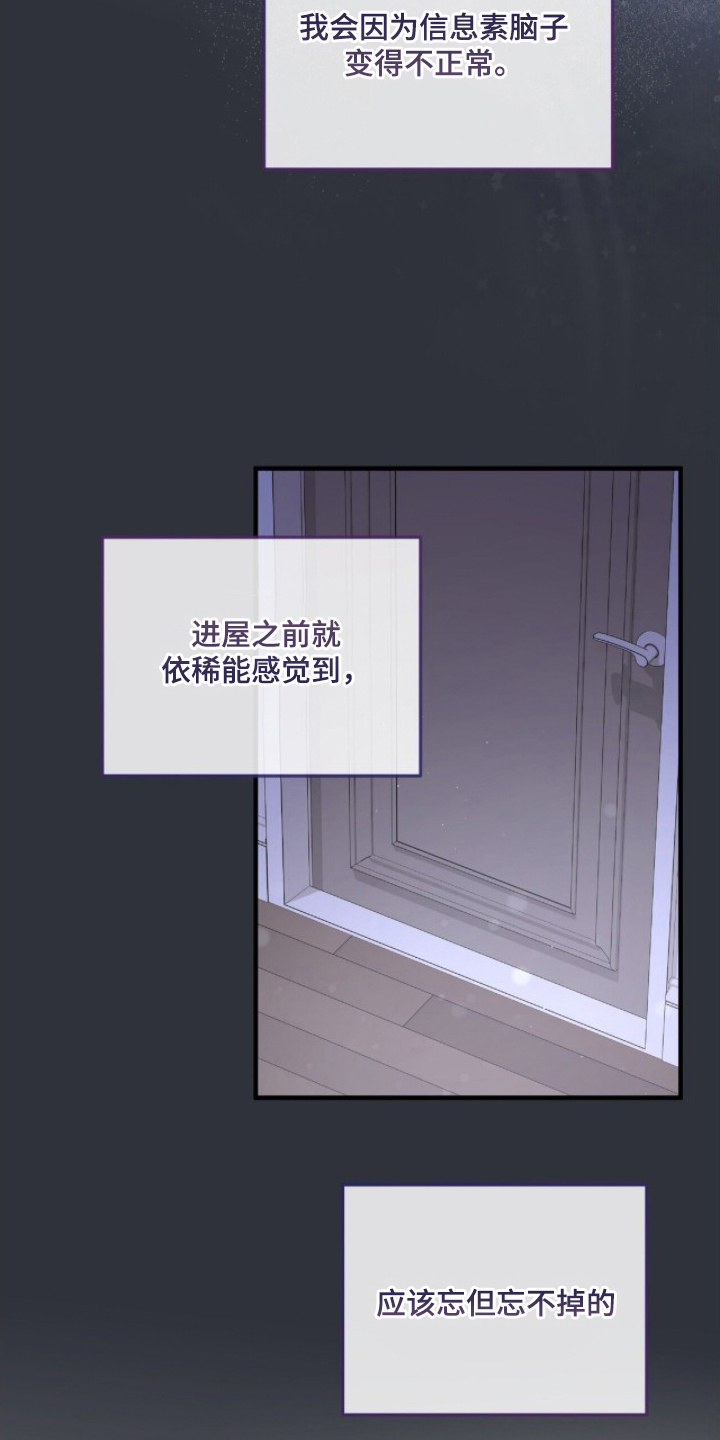 亲吻渣男漫画,第12章：变的不正常5图