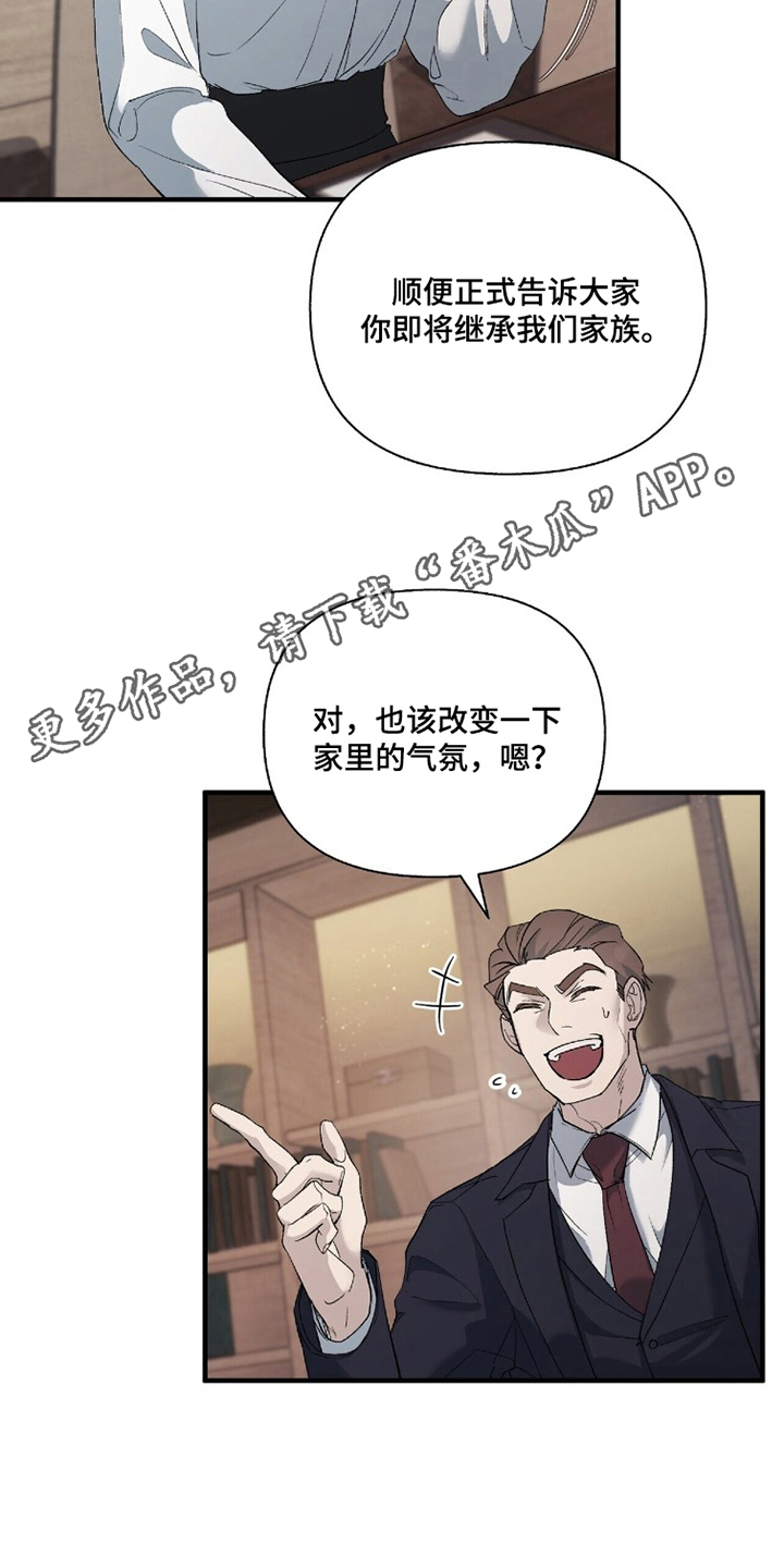 亲吻渣男漫画,第14章：帮忙4图