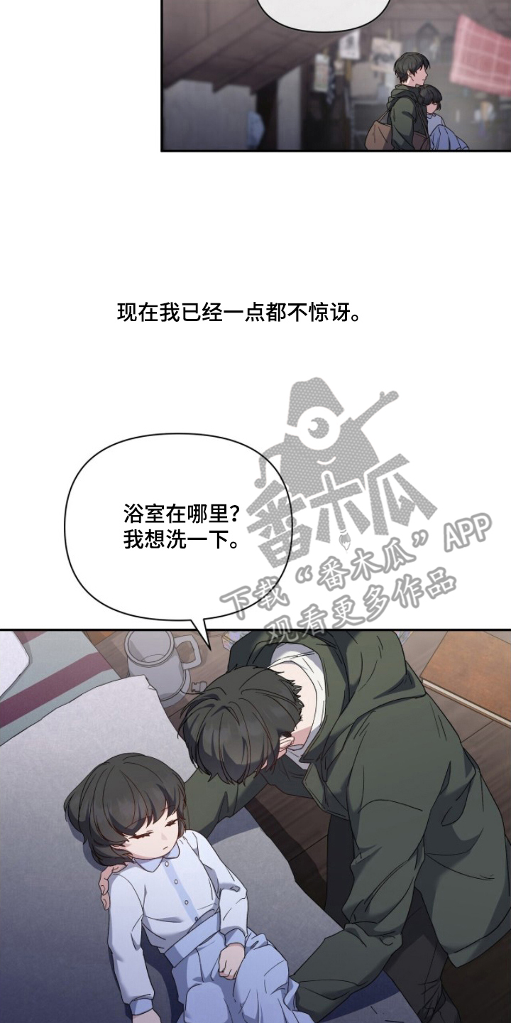 亲吻照片漫画,第4章：是谁4图