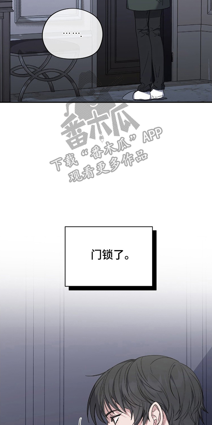 亲吻渣男漫画,第6章：好好休息1图