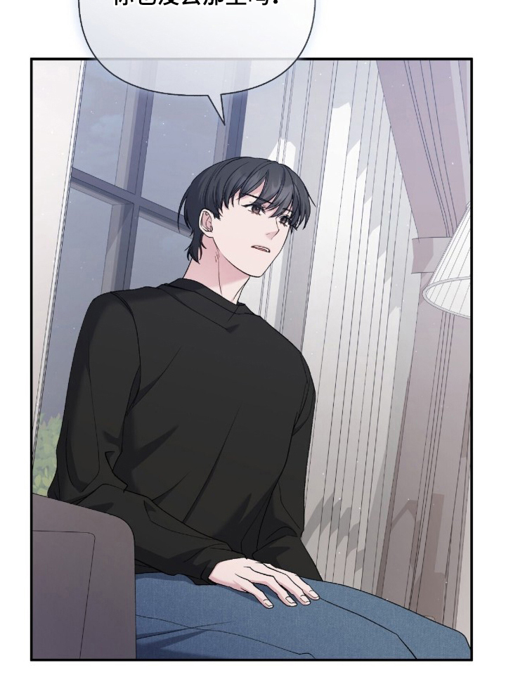 亲吻渣男漫画,第19章：对吧5图