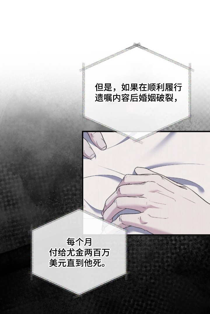 亲吻渣男漫画,第16章：这不可能1图