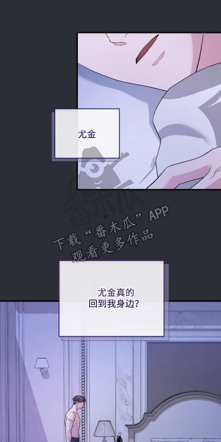 亲吻渣男漫画,第12章：变的不正常3图