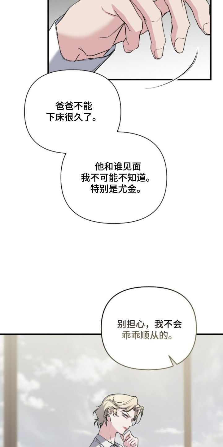 秦雯照片漫画,第17章：一定是疯了1图