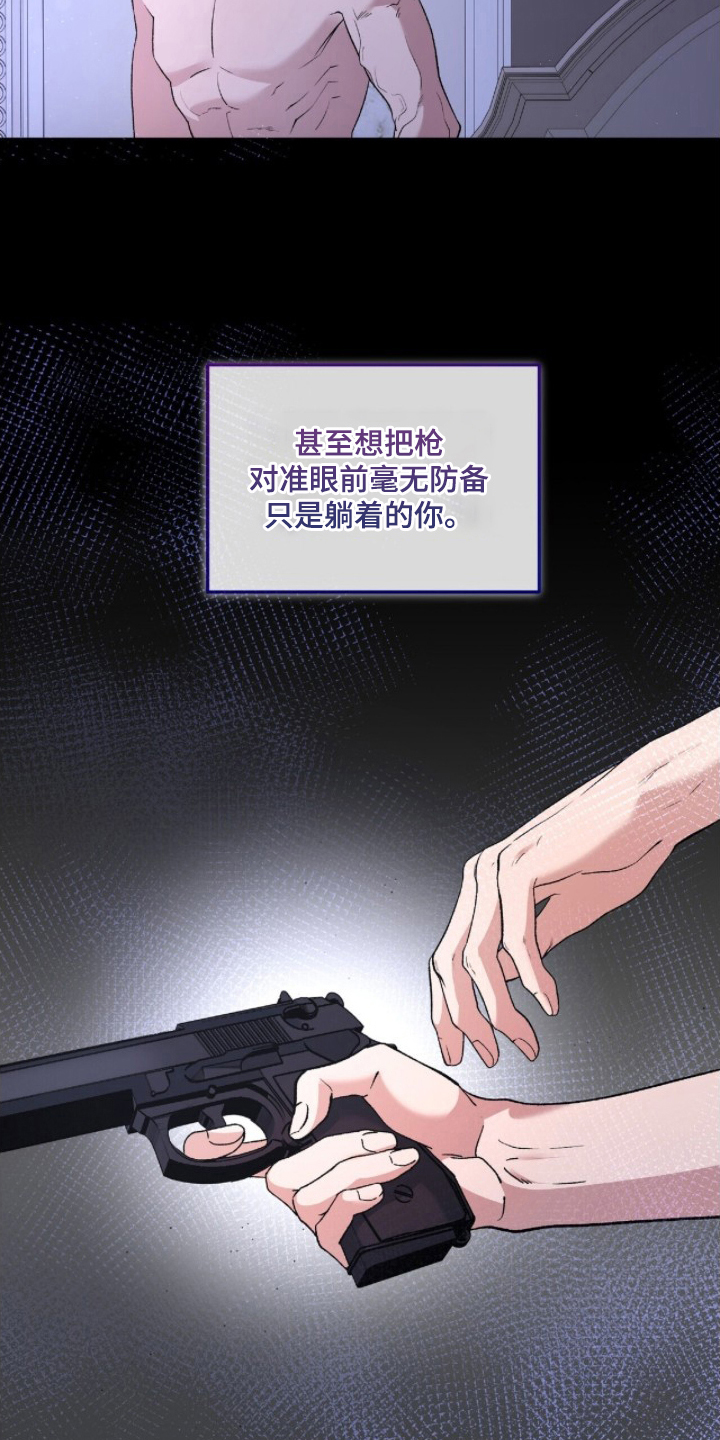 亲吻渣男漫画,第12章：变的不正常2图