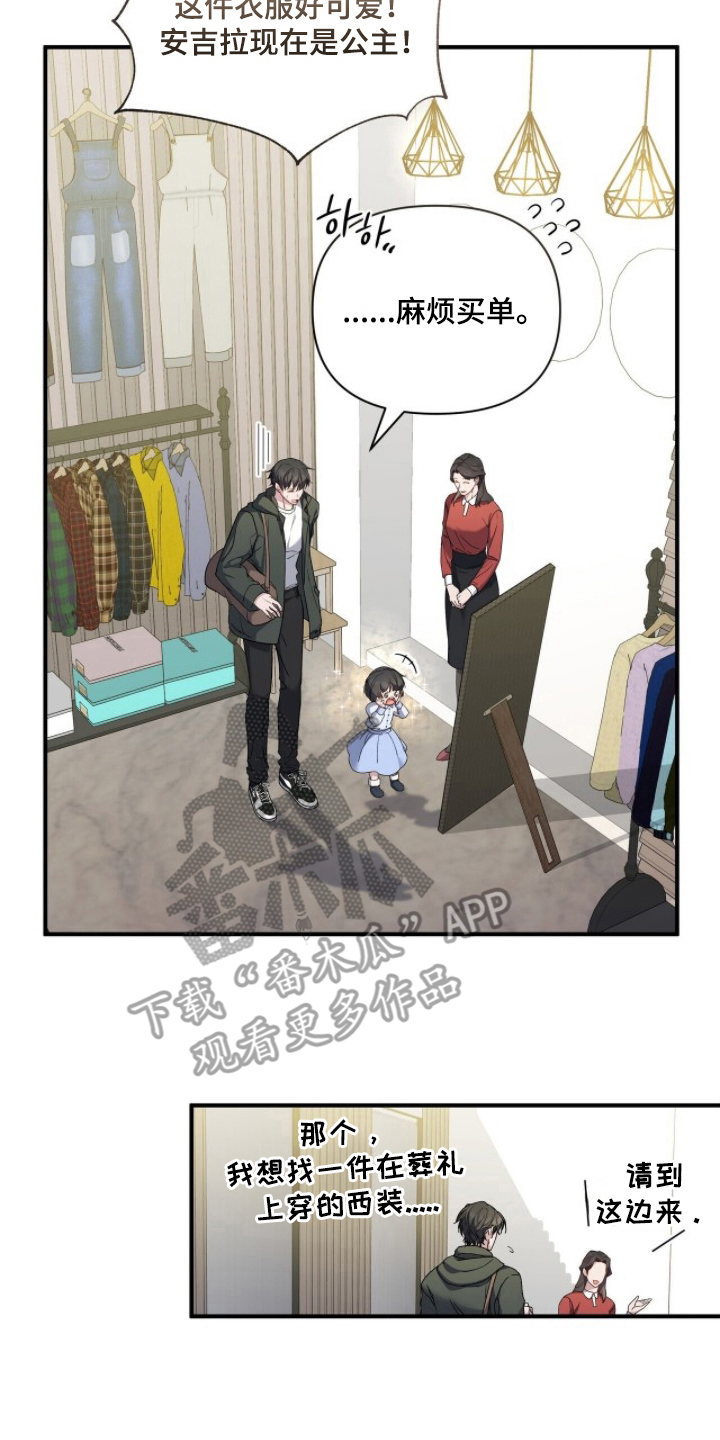 亲吻渣男漫画,第3章：明白了吗3图