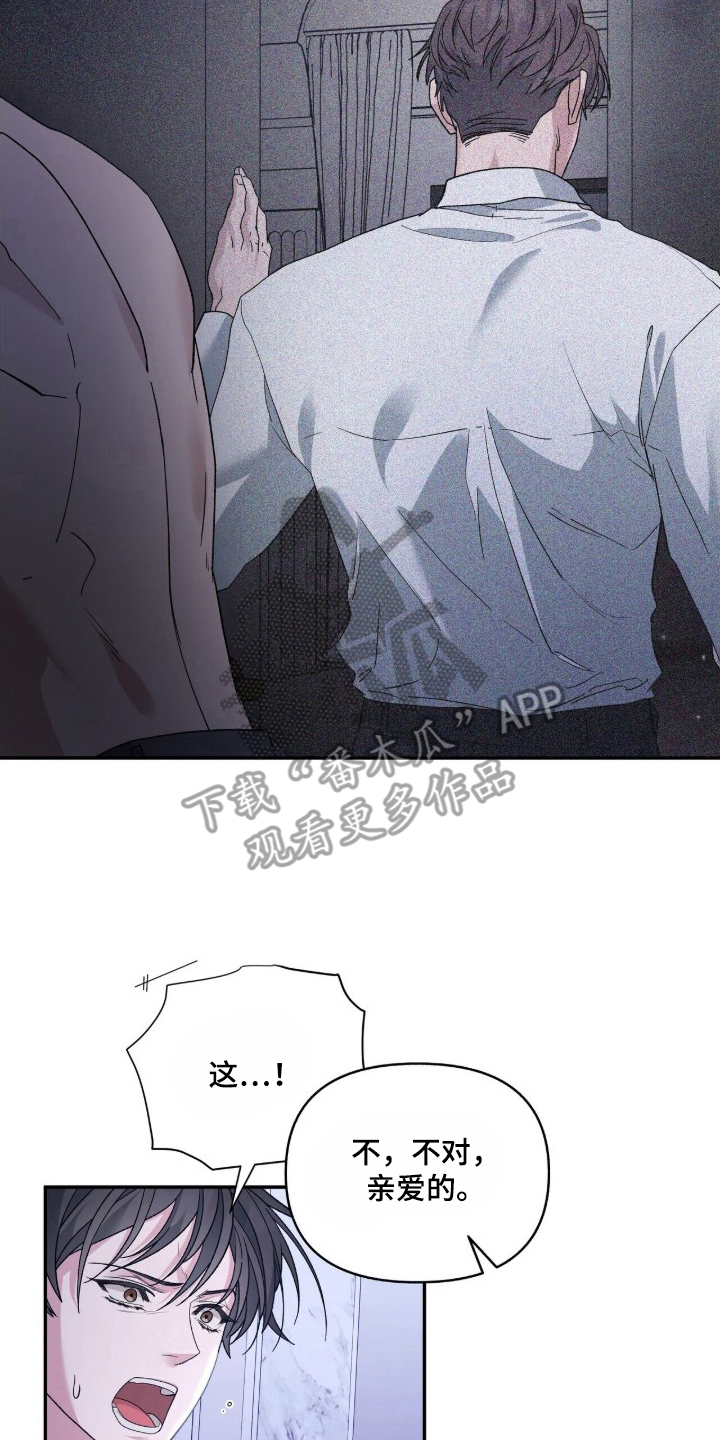 亲吻渣男漫画,第9章：明确4图