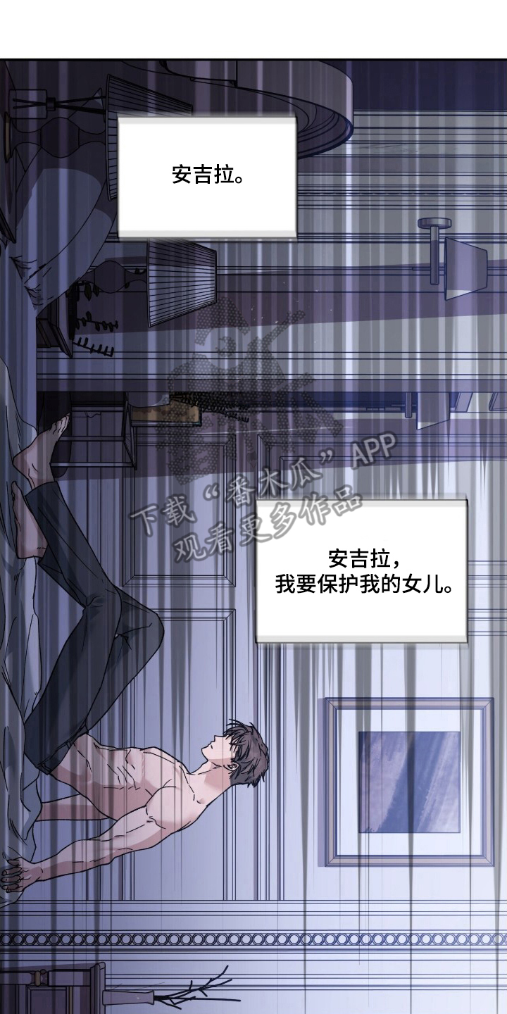 亲吻渣男漫画,第10章：做个好梦4图