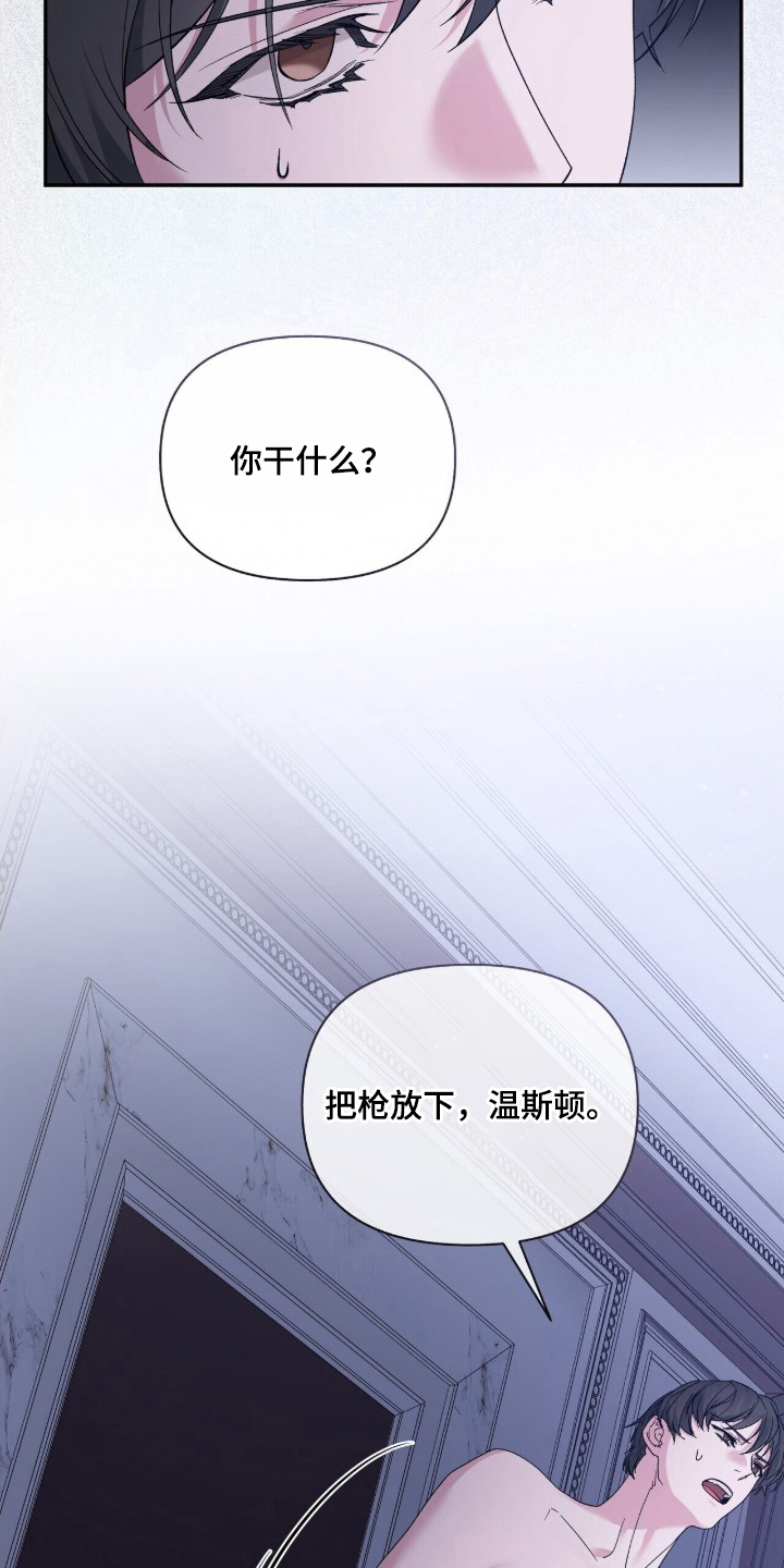 亲吻渣男漫画,第8章：你干什么5图