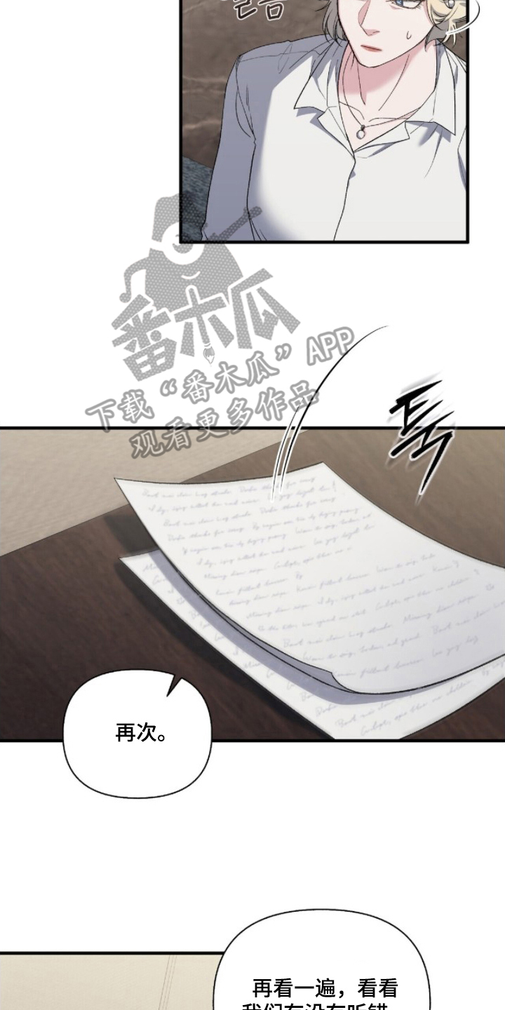 亲吻照片漫画,第16章：这不可能4图