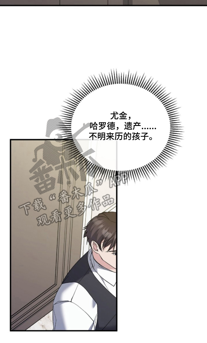 亲吻照片漫画,第18章：动摇1图