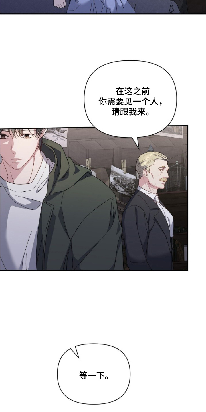 亲吻照片漫画,第4章：是谁5图