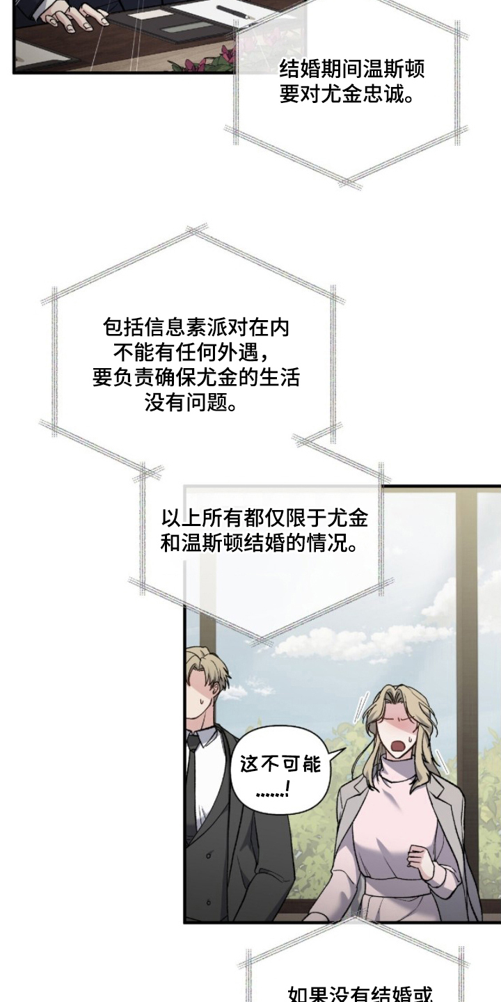 亲吻渣男漫画,第16章：这不可能4图