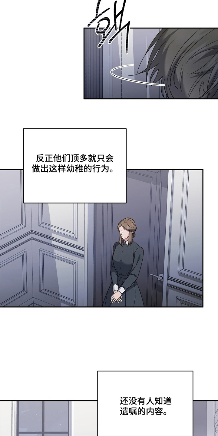 亲吻渣男漫画,第6章：好好休息1图