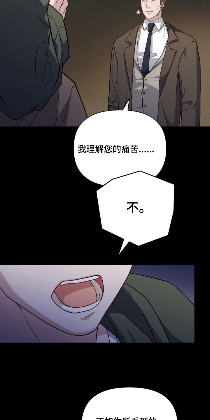 秦雯照片漫画,第1章：祸不单行2图