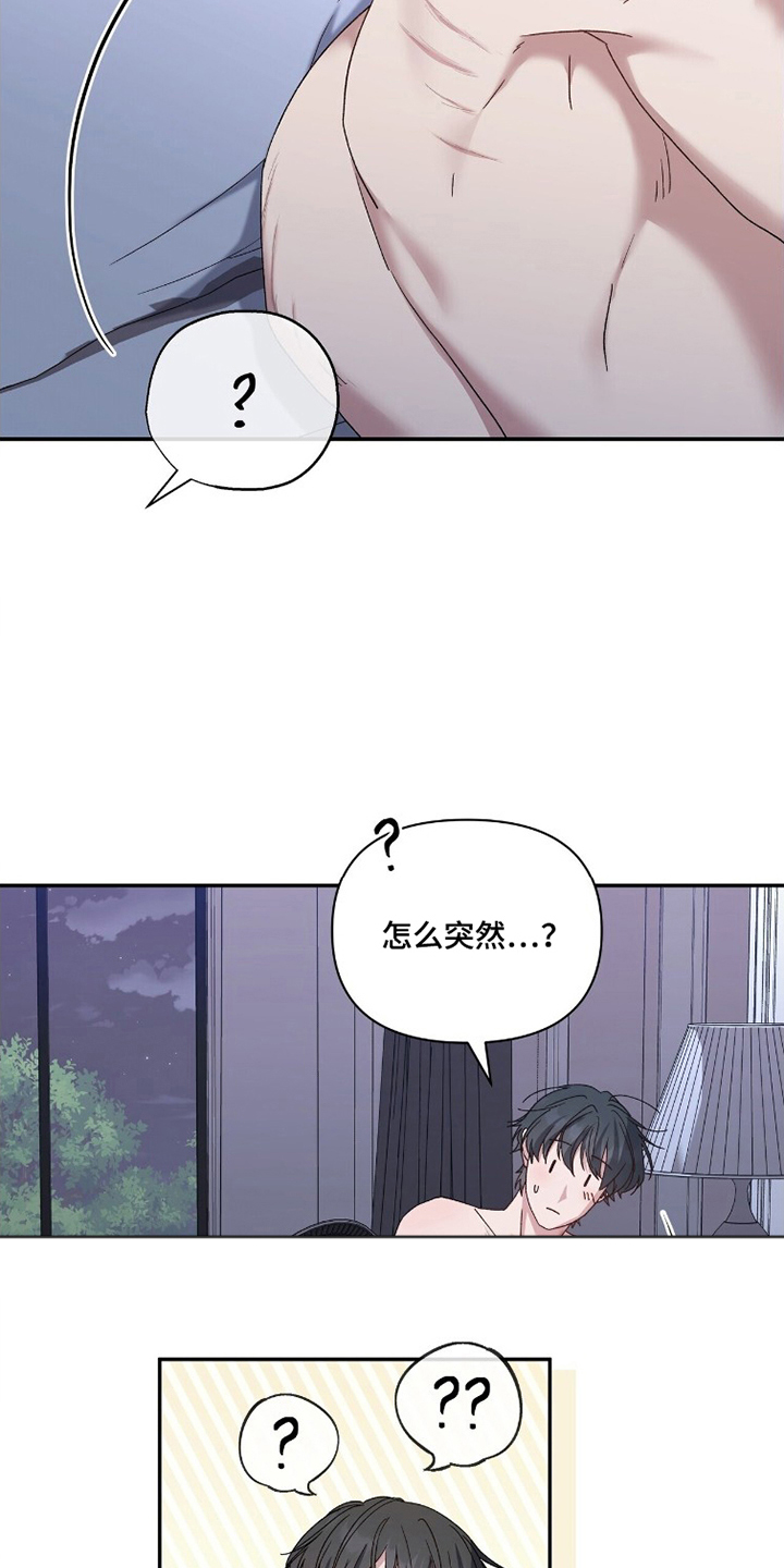 亲吻渣男漫画,第7章：别笑了2图