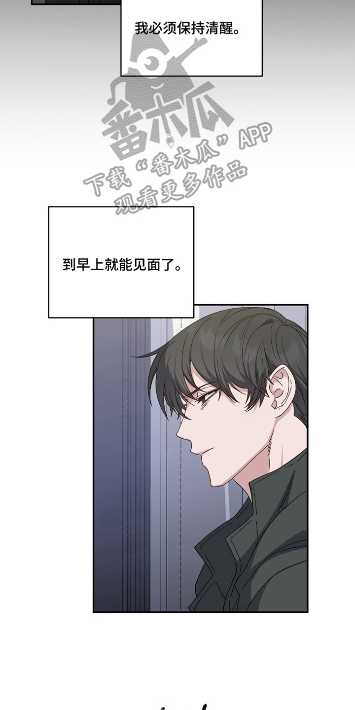 亲吻渣男漫画,第6章：好好休息5图