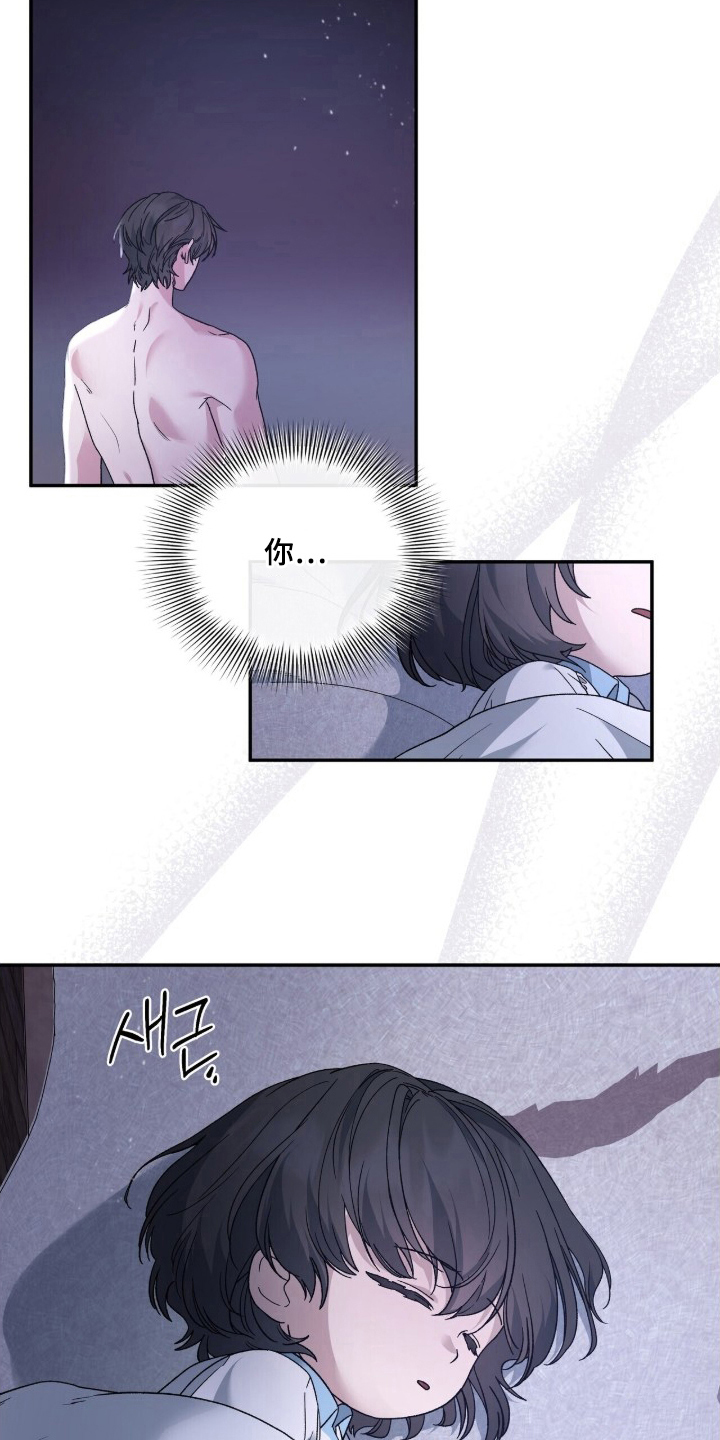 亲吻照片漫画,第9章：明确3图