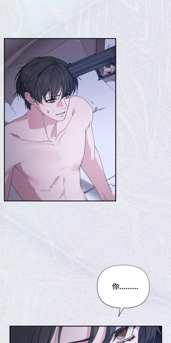 亲吻渣男漫画,第8章：你干什么4图