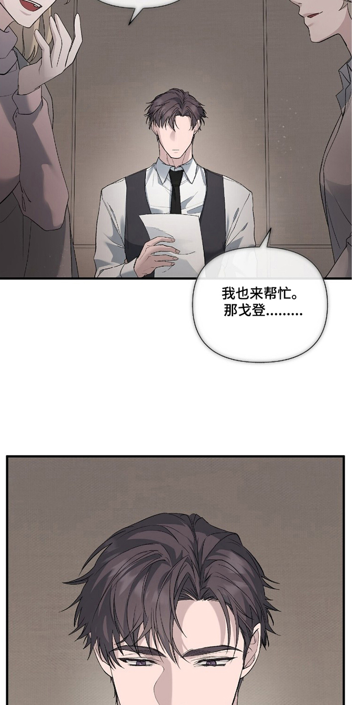 亲吻渣男漫画,第14章：帮忙3图