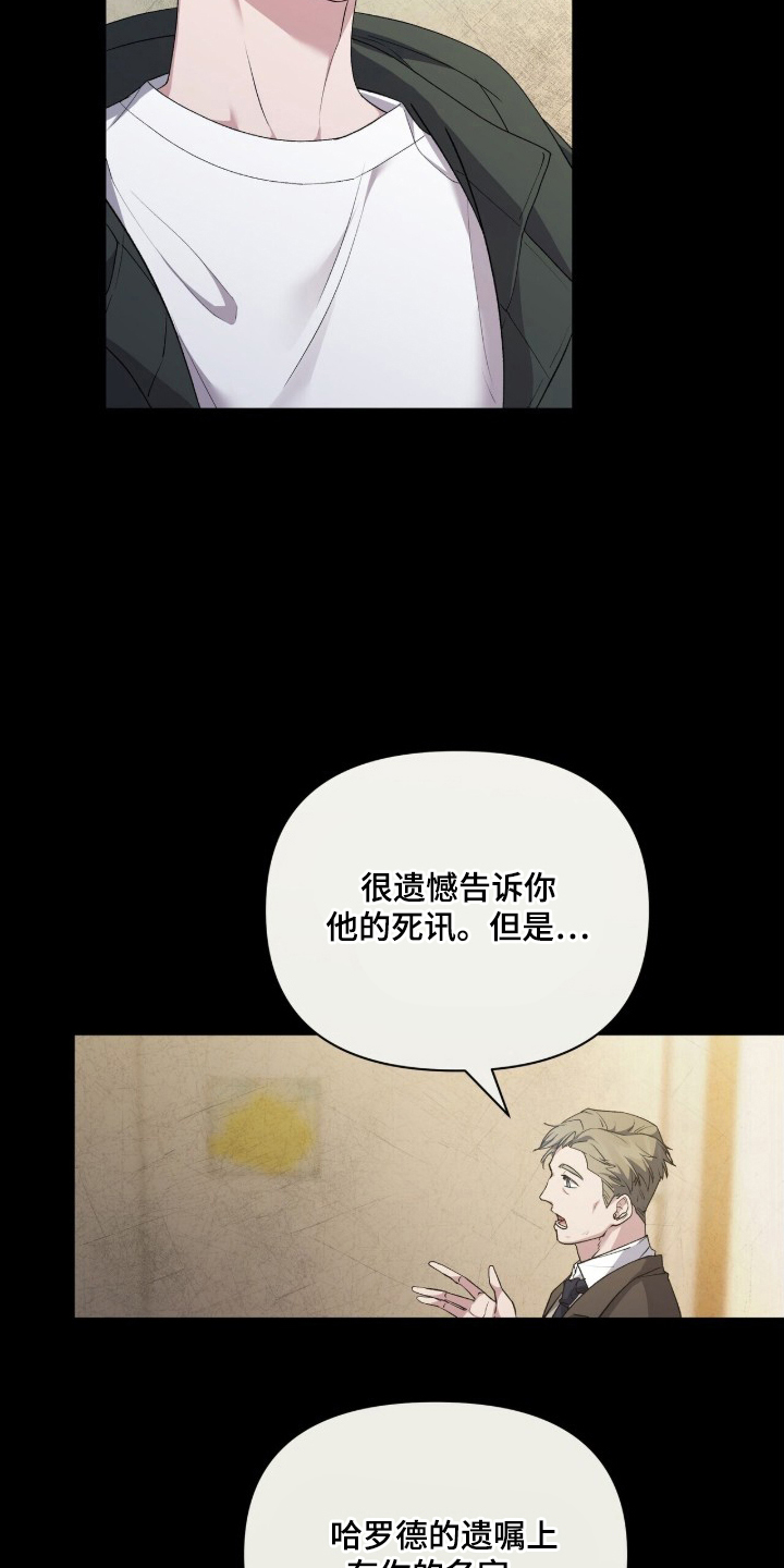 亲吻渣男漫画,第1章：祸不单行4图