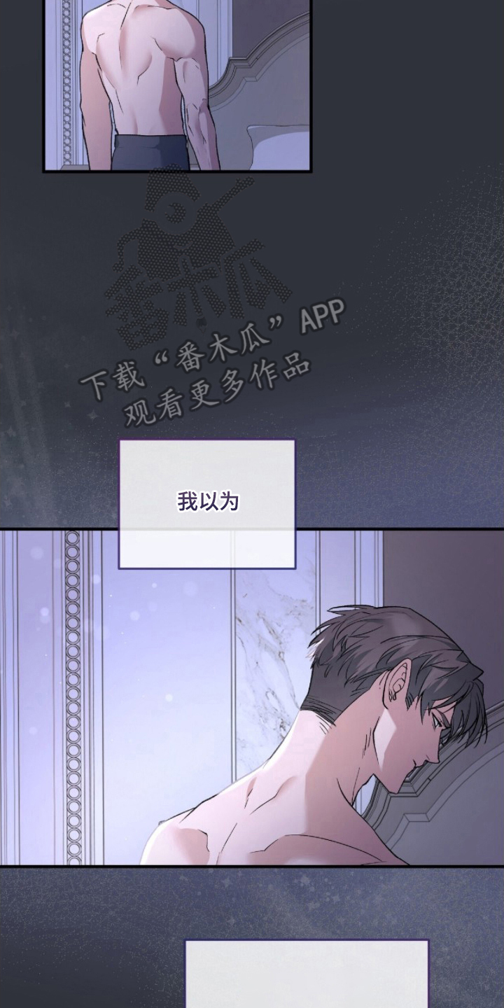 亲吻渣男漫画,第12章：变的不正常4图
