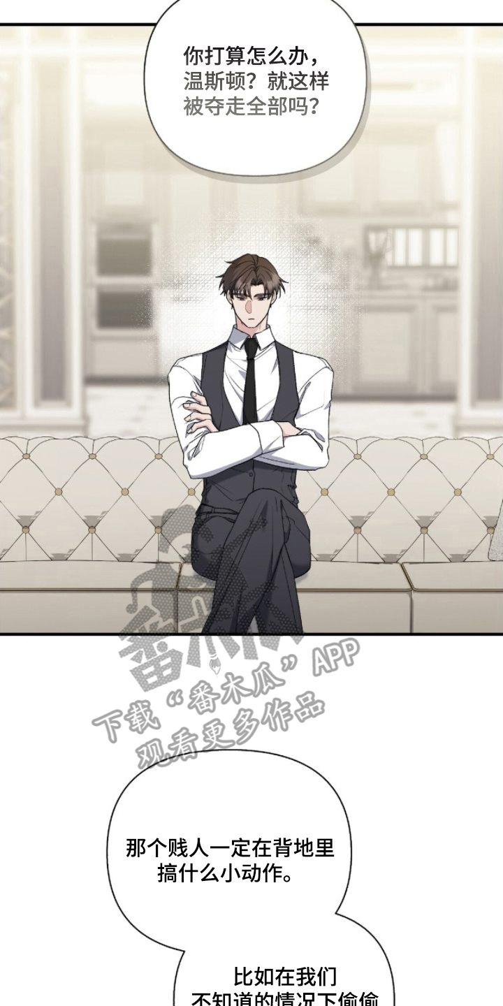 秦雯照片漫画,第17章：一定是疯了3图