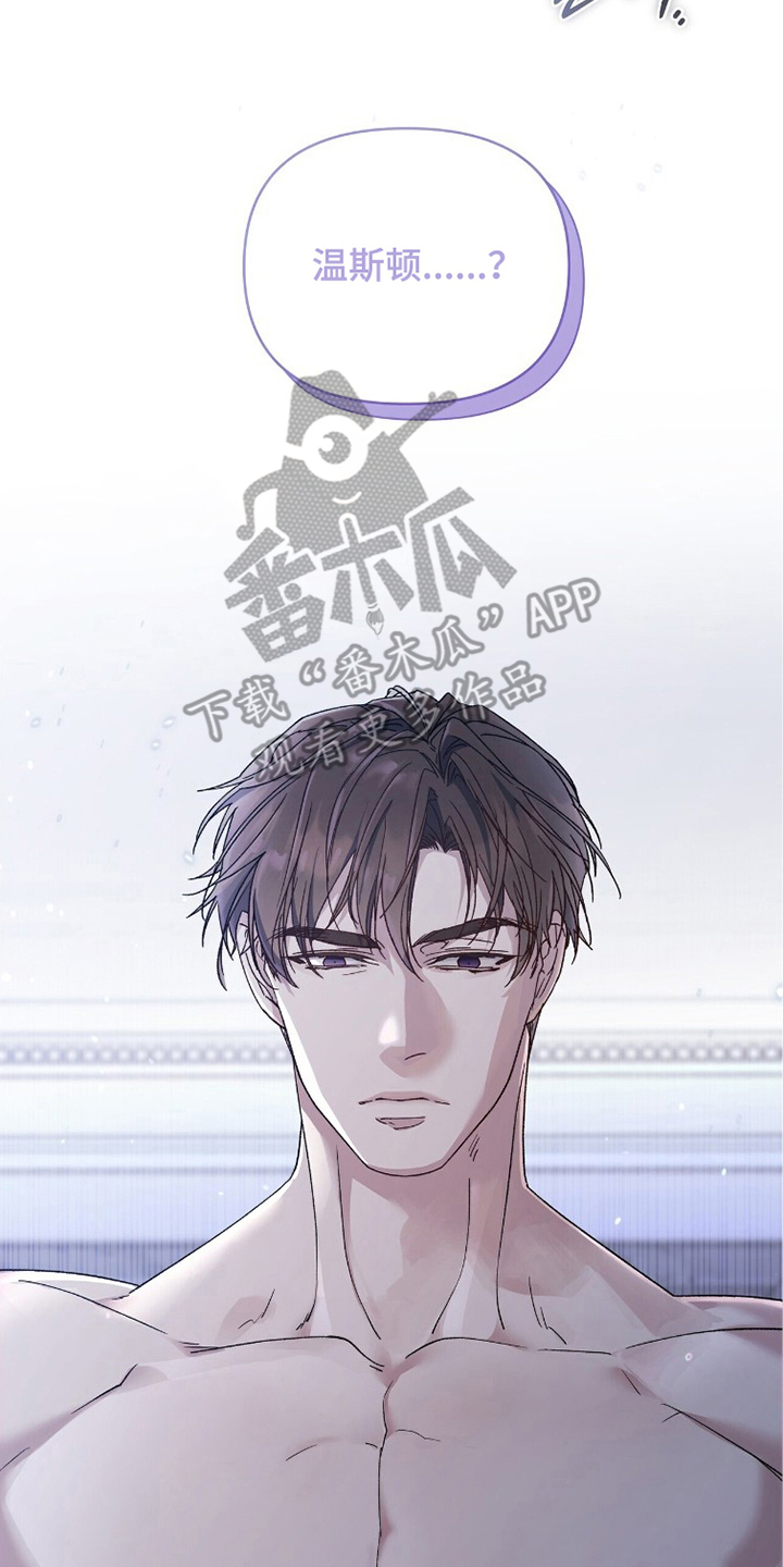 亲吻渣男漫画,第8章：你干什么1图