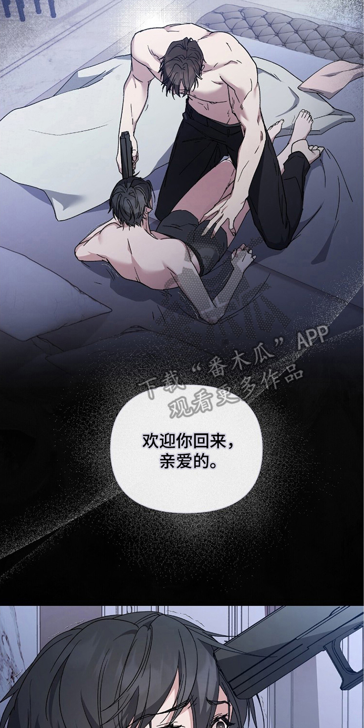 亲吻渣男漫画,第8章：你干什么4图
