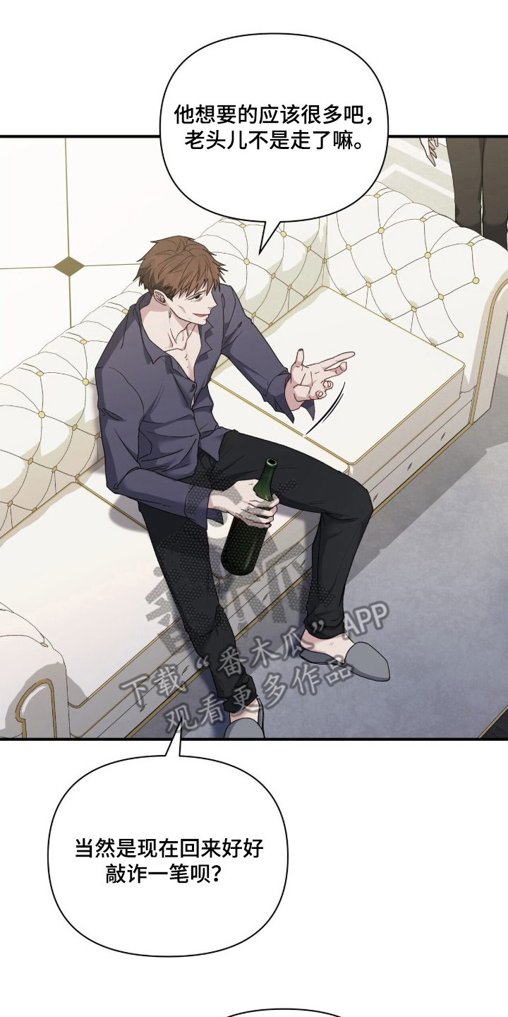 亲吻渣男漫画,第2章：那件事4图