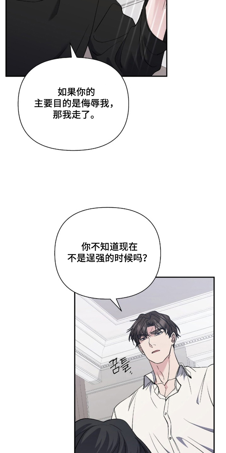 亲吻照片漫画,第20章：听我解释5图