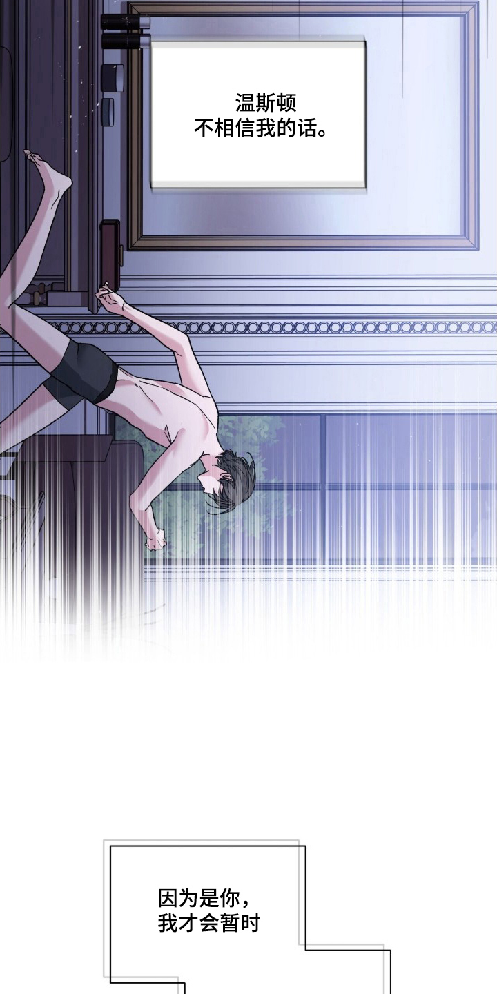 亲吻渣男漫画,第10章：做个好梦5图