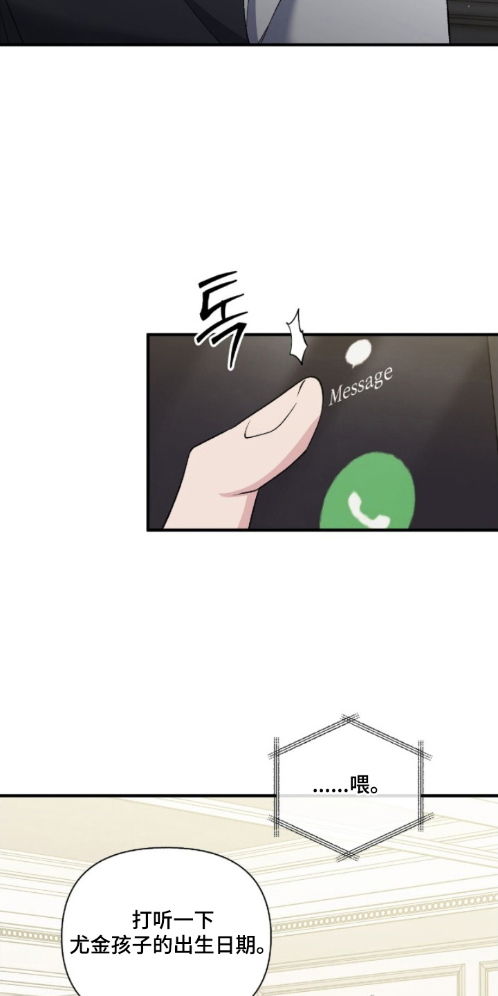 亲吻照片漫画,第18章：动摇5图