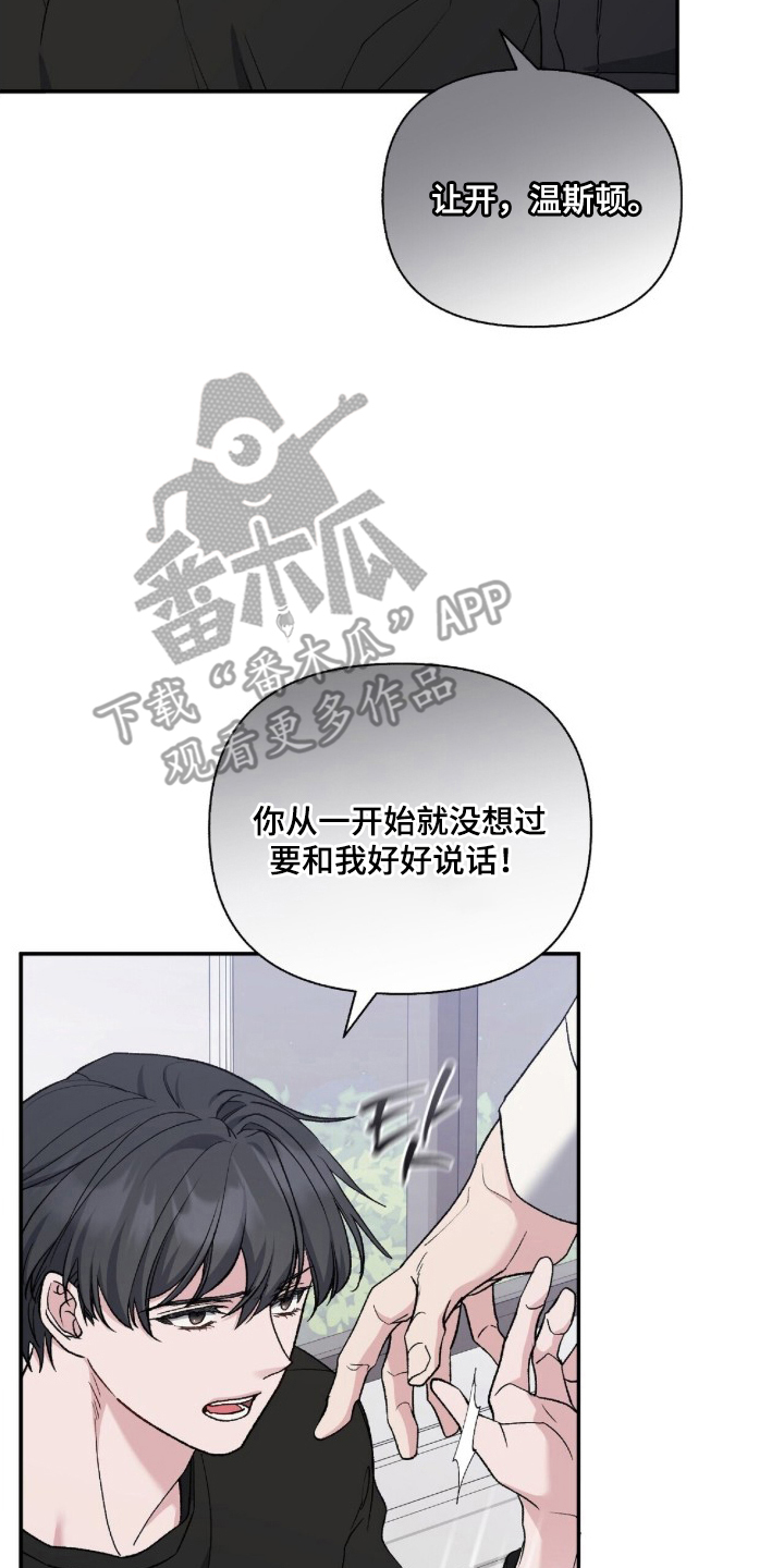 亲吻照片漫画,第20章：听我解释4图