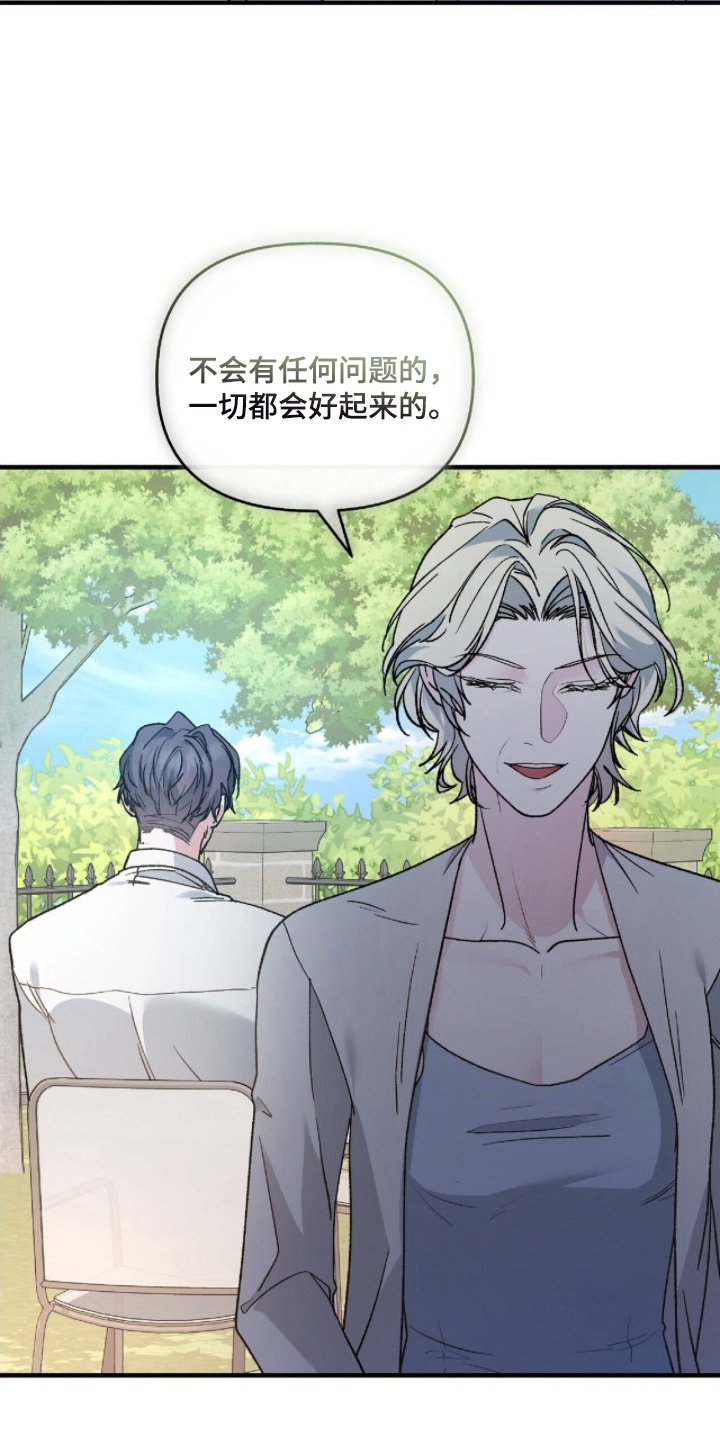 亲吻照片漫画,第11章：别担心4图