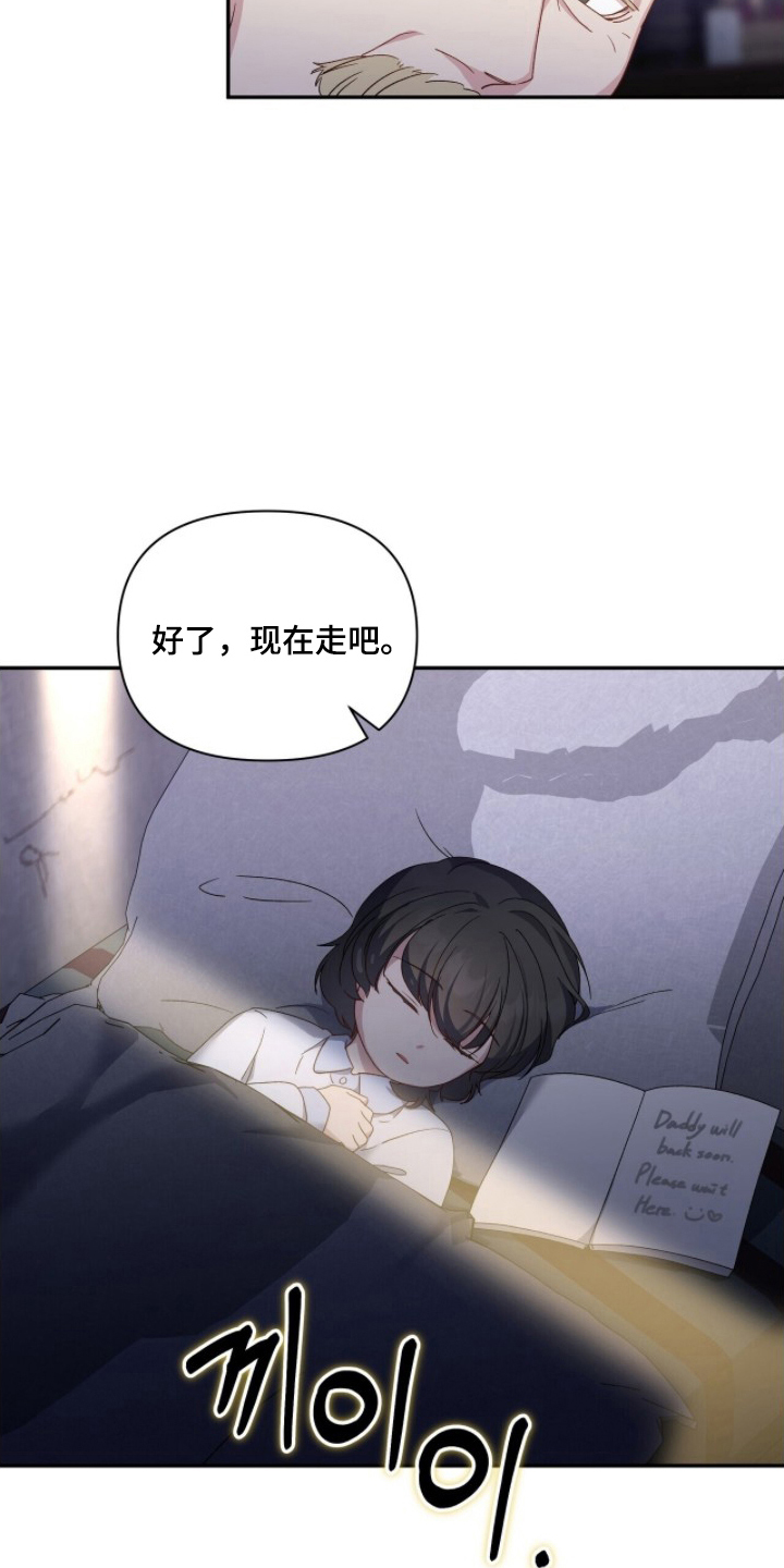 亲吻渣男漫画,第4章：是谁2图