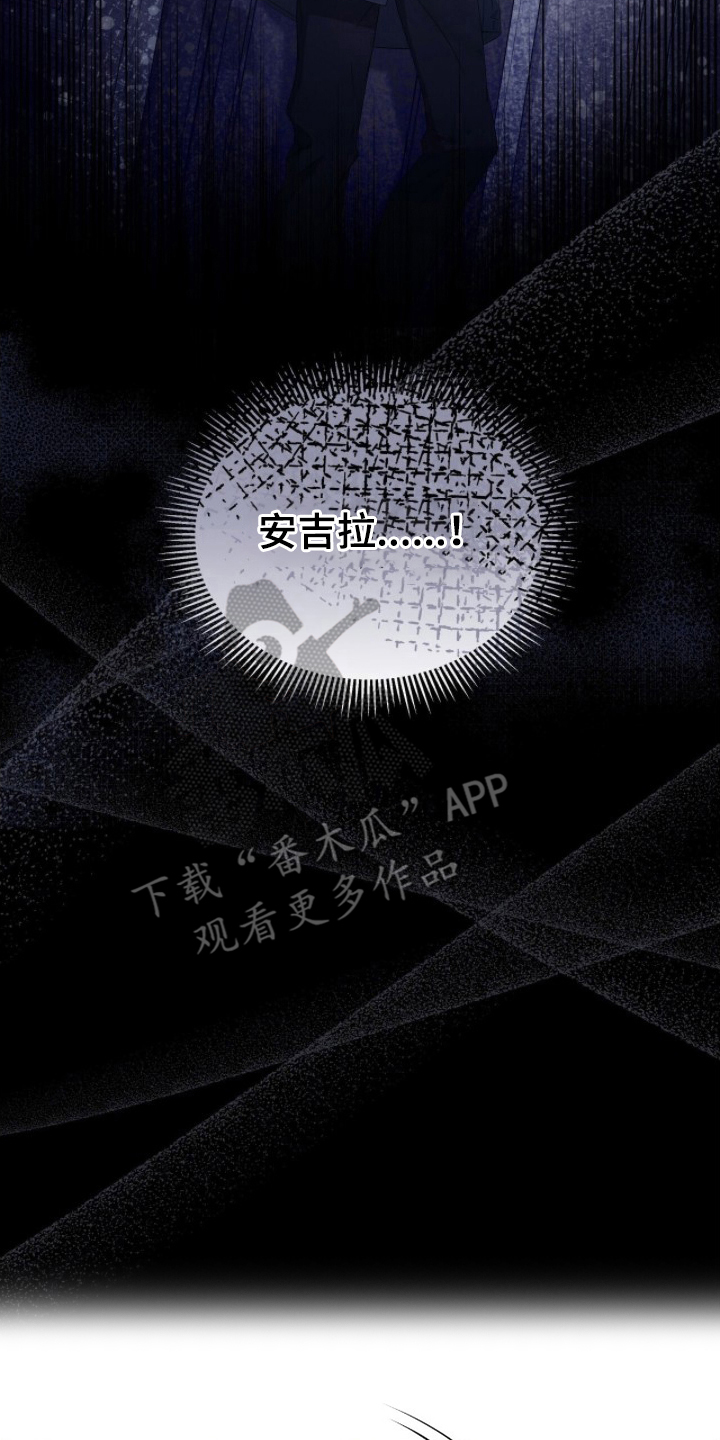 亲吻渣男漫画,第6章：好好休息4图