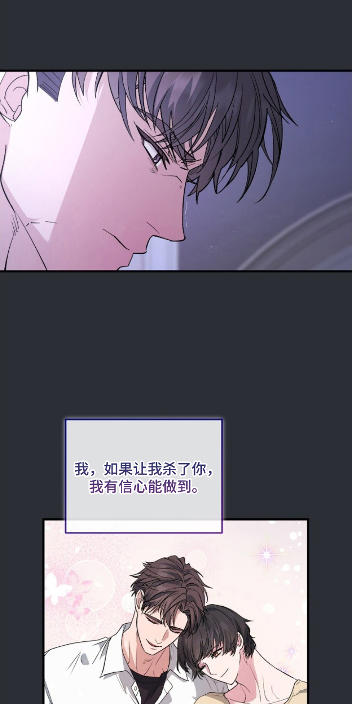 亲吻渣男漫画,第12章：变的不正常5图