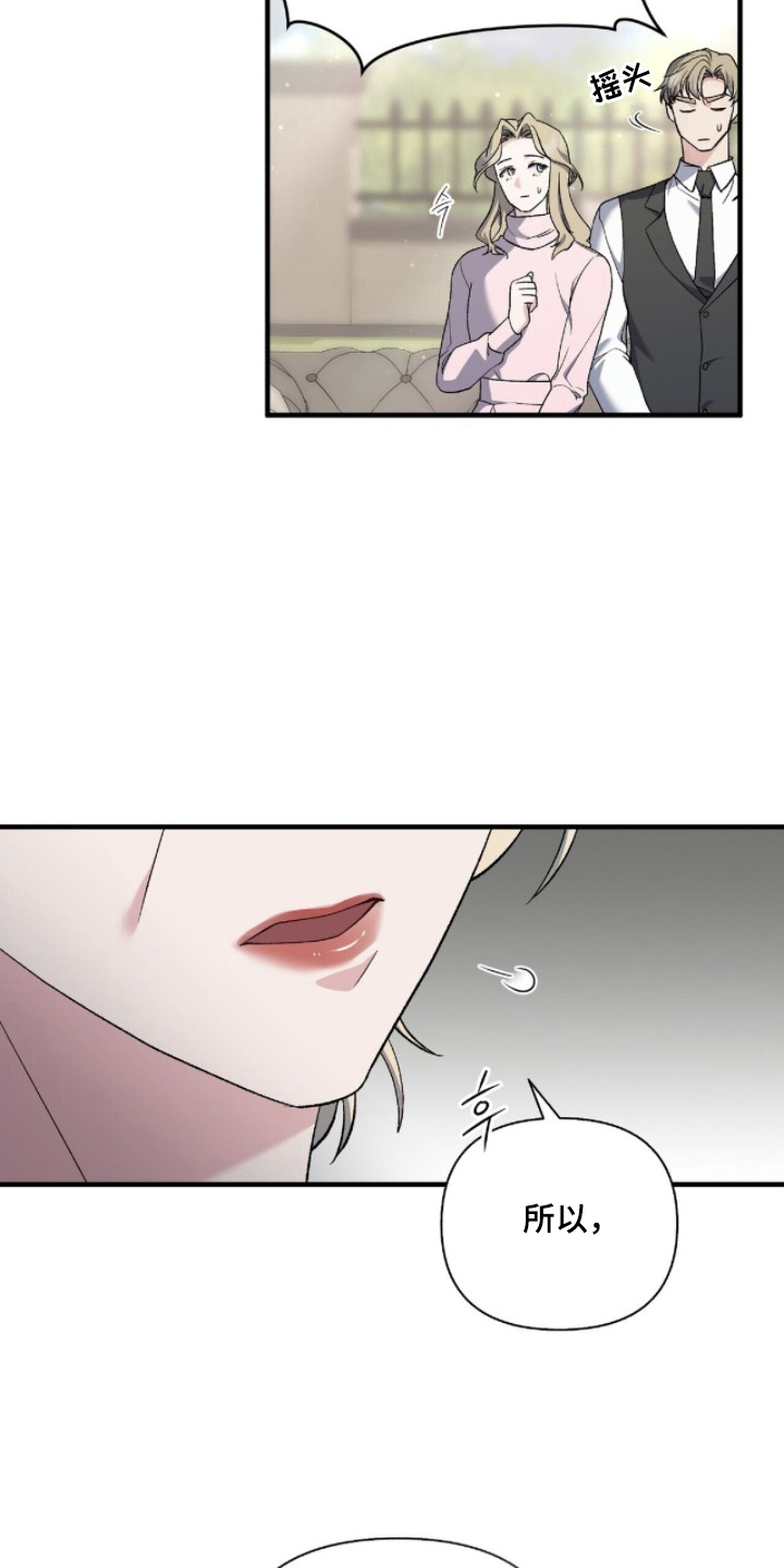 秦雯照片漫画,第17章：一定是疯了2图